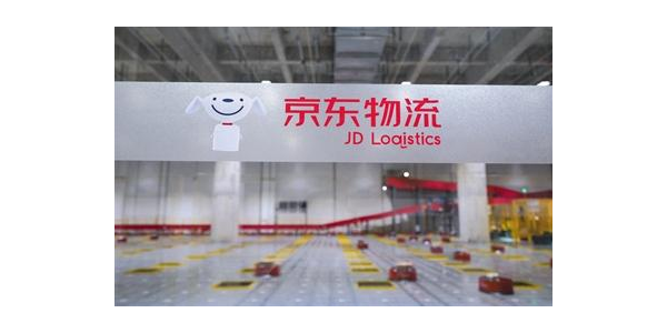 京東物流牽手中國移動，共推5G技術賦能物流供應鏈