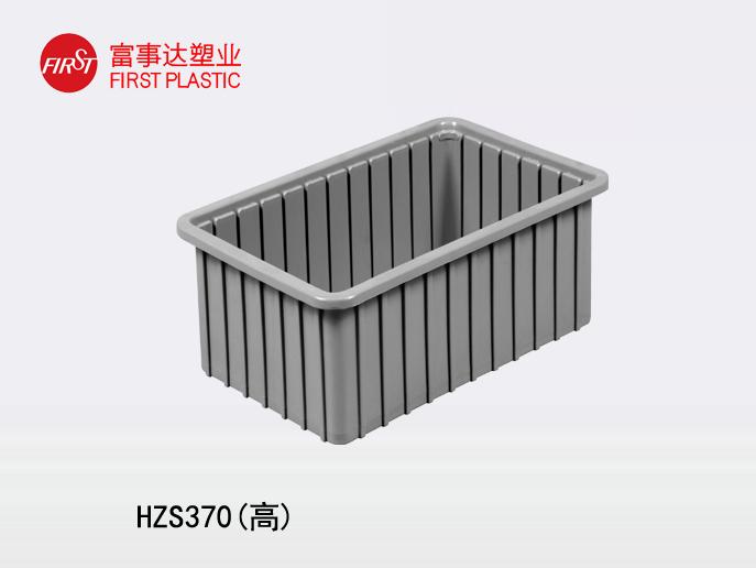 HZS370(高)秋葵视频在线观看周轉箱