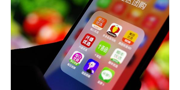 阿裏、拚多多、美團退出社區團購業務？謠言