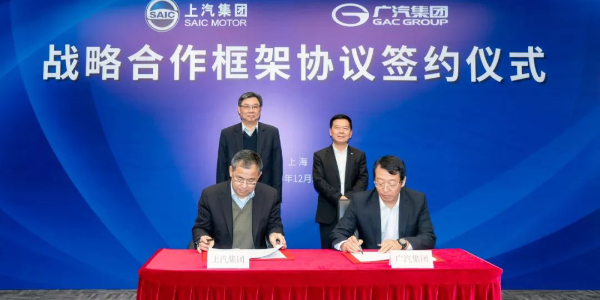 車市寒冬報團取暖，上汽廣汽達成戰略合作