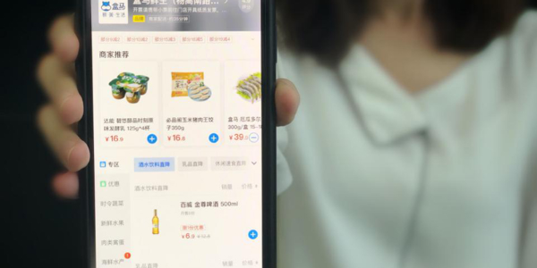 盒馬餓了麽戰略互通，阿裏商業生態助推“鮮美生活”再升級