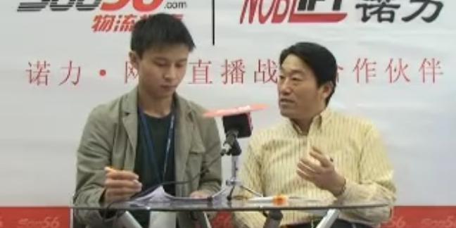 2009亞洲國際物流展物流搜索專訪蘇州秋葵视频男人的加油站塑業有限責任公司包建成