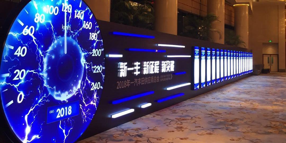 秋葵视频男人的加油站&豐田 “新一豐 新征程 新突破”
