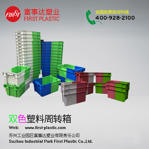 雙色秋葵视频在线观看周轉箱