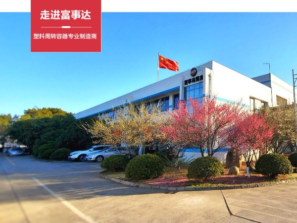 秋葵视频在线观看周轉箱廠家