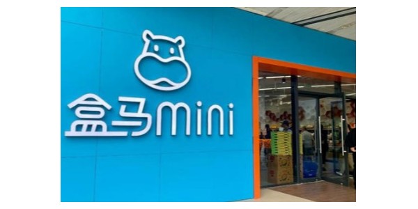 永輝盒馬沃爾瑪大戰mini店，前置倉業態或麵臨大挑戰